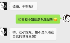 小姐姐三年后的语音包,小姐姐三年后语音包的惊喜呈现