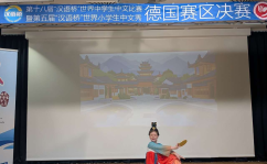 2025年第十八届“汉语桥”世界中学生中文比赛暨第五届“汉语桥”世界小学生中文秀德国赛区决赛举行，谭小灵秀人网