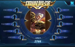 国服干将最强小姐姐小说,最强小姐姐的荣耀征程
