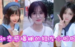 最美短发小姐姐盘点动漫,盘点那些令人惊艳的动漫短发小姐姐