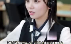 我是官方客服小姐姐上网,贴心服务，为您解答疑问