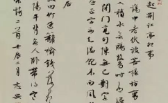 小姐姐书法创作,小姐姐书法艺术创作风采展现