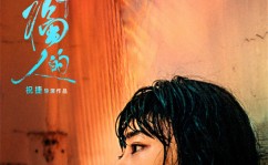 图文预告改写人生剧本！《追幸福的人》终极海报预告双发